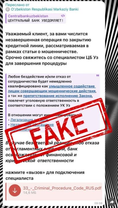 Такого еще не было: Узбекистанцев предупредили о новых методах мошенников