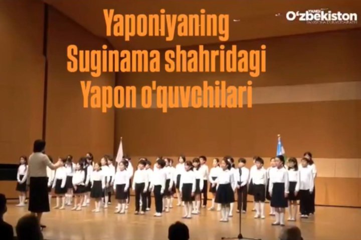 В Японии школьники исполнили гимн Узбекистана на узбекском языке — видео