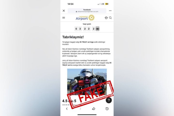 В Uzbekistan Airports опровергли слухи о благотворительной акции по продаже потерянного багажа