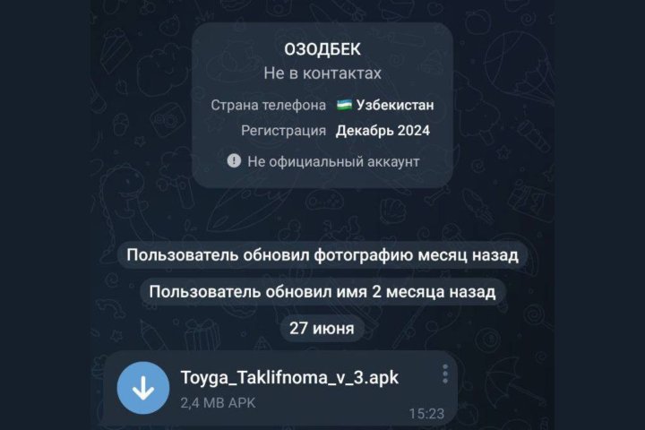 В Узбекистане мошенники начали отправлять вирусы в виде приглашений на свадьбу