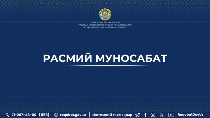 Комитет по развитию конкуренции и защите прав потребителей проверит тендеры, проводимые Каршинским медобъединением