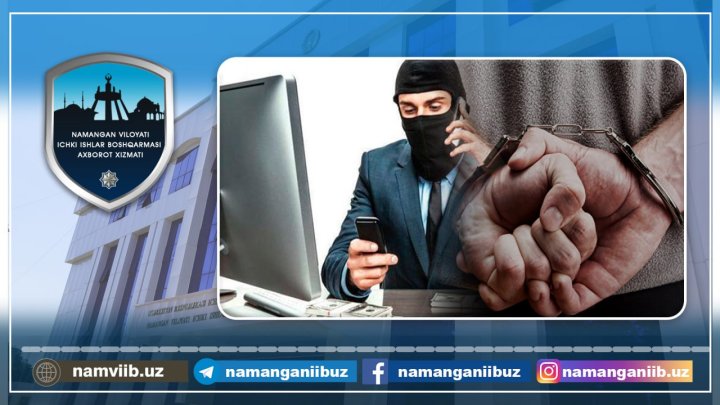 В Намангане сотрудники ОВД за пару недель смогли установить личность интернет-мошенника и задержать его