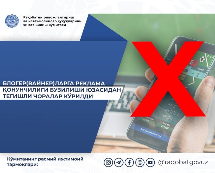 В Узбекистане выявляют блогеров, которые рекламируют букмекерские конторы