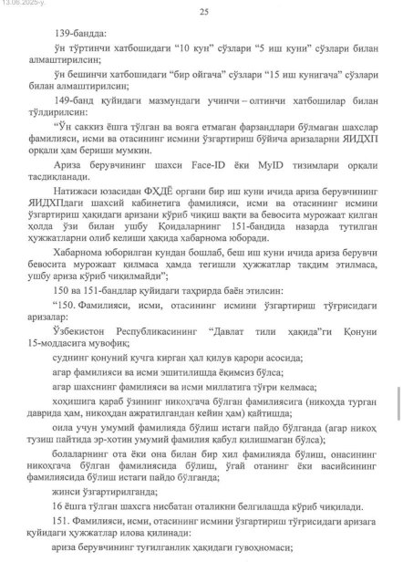 В Узбекистане разрешат смену имени при смене пола — как это будет