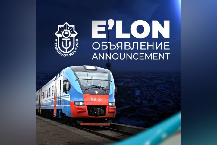 Движение пассажирских поездов по маршруту «Ташкент — Ходжикент — Ташкент» временно приостановят на один день