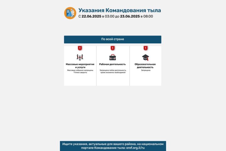 Посольство Узбекистана в Израиле призвало граждан к соблюдению новых ограничений