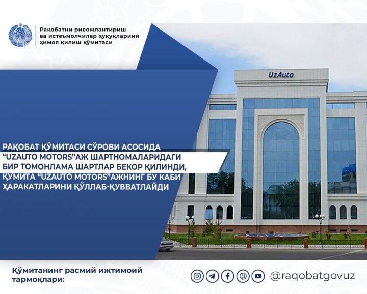 Перекупщики автомобилей в Узбекистане могут спать спокойно: Из договоров UzAuto Motors убрали важный пункт