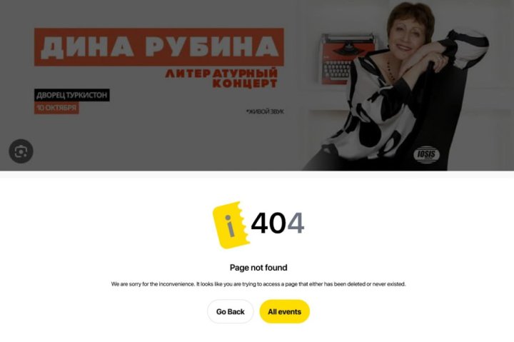 В Ташкенте отменили продажу билетов на вечер российско-израильской писательницы Дины Рубиной из-за скандала