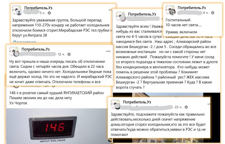 Жители Ташкента призывают остановить стройки из-за энергетического кризиса