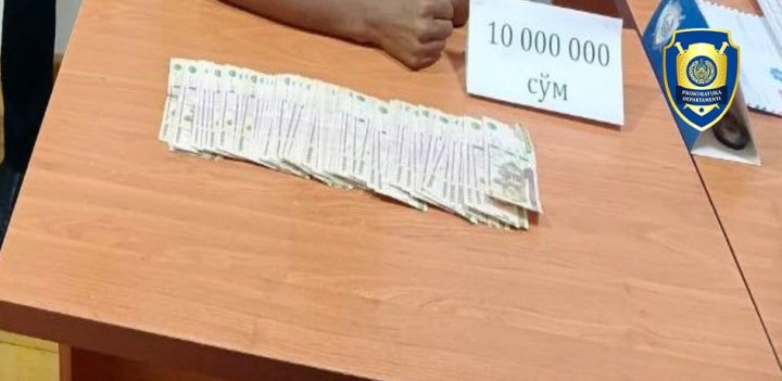 Сотрудник медобъединения Кунградского района задержан при получении 10 млн сумов