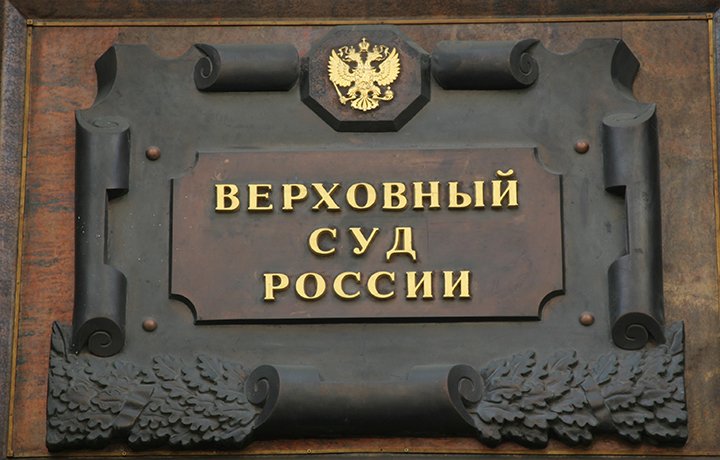 Верховный суд РФ поставил точку в споре «Телемаркет» и Payme