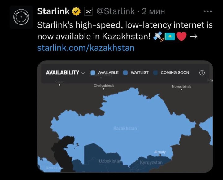 Starlink придет в Казахстан и Узбекистан