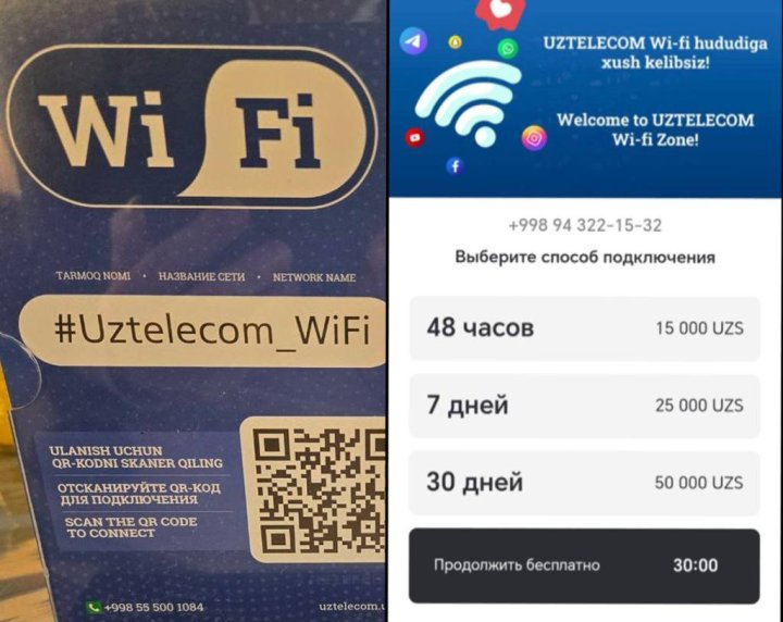 В поездах Афросиаб появился Wi-Fi