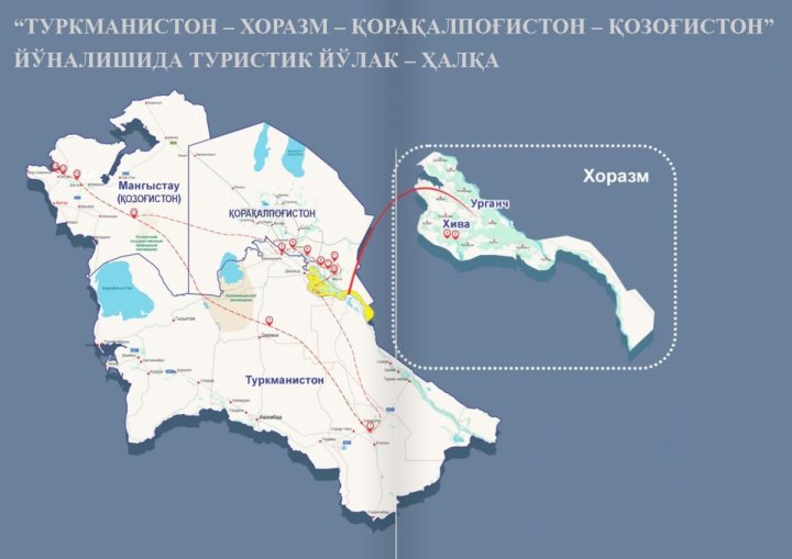 Новый туристический маршрут связал четыре региона Центральной Азии