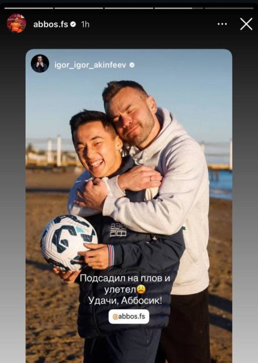 «Подсадил на плов и улетел», — легенда российского футбола Акинфеев попрощался с узбекским футболистом