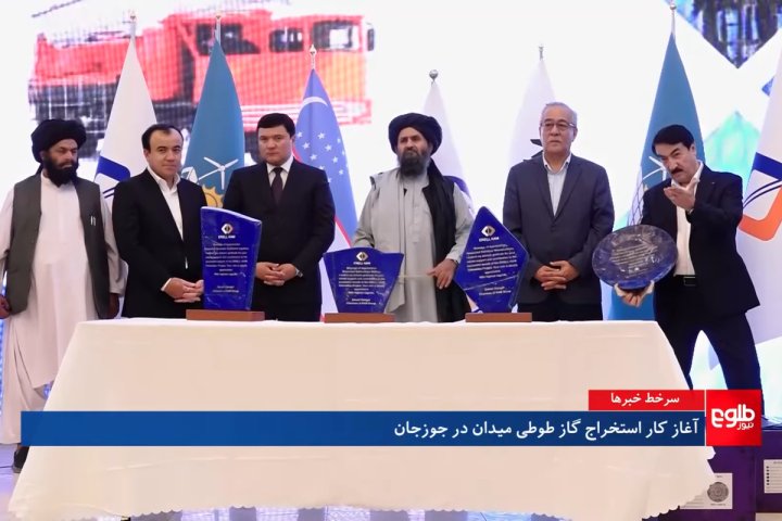 Узбекистан и Афганистан заключили 25-летний газовый контракт