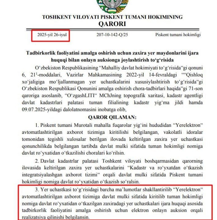 В Пскентском районе продали стадион в обход запрету