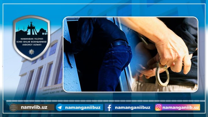 В Намангане вора задержали по оставленным отпечаткам пальцев на месте преступления