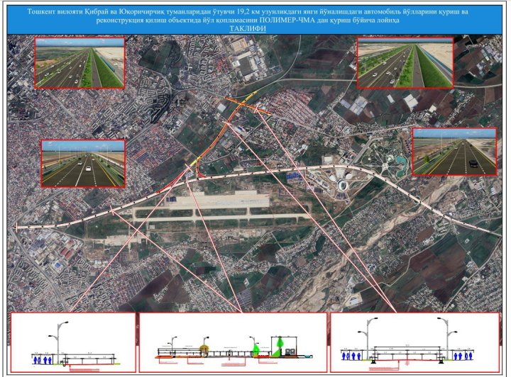 В Ташкенте на две недели частично ограничат движение на трёх улицах