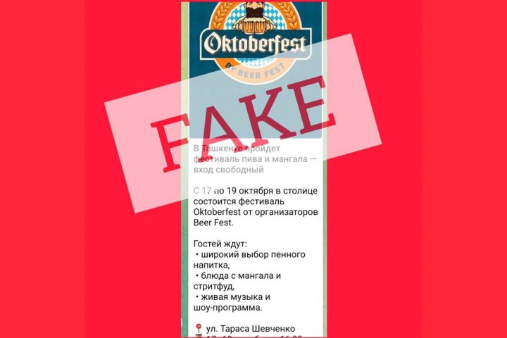 Хокимият Ташкента опроверг слухи о проведении фестиваля пива