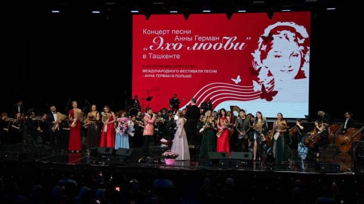 Концерт песни Анны Герман «Эхо любви» в Ташкенте