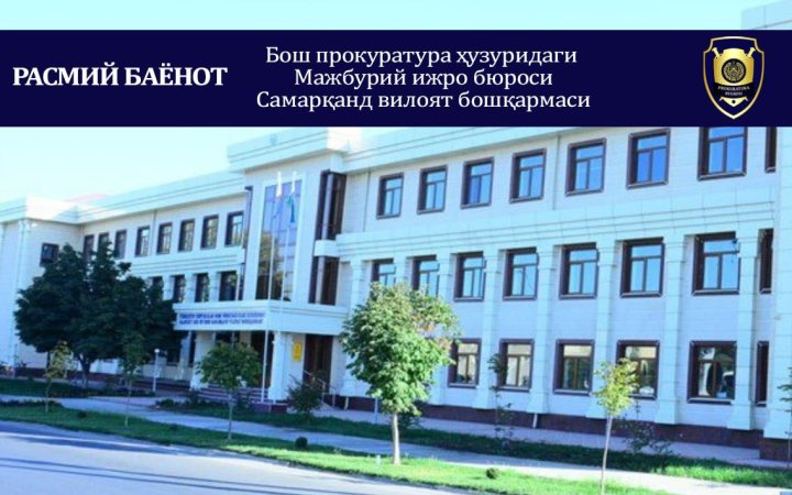 Жителя Самарканда могут 3-й раз осудить за неуплату алиментов