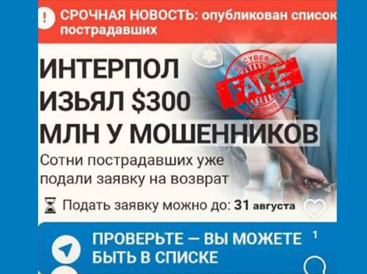 Интернет-мошенники придумали новую схему обмана жителей Узбекистана