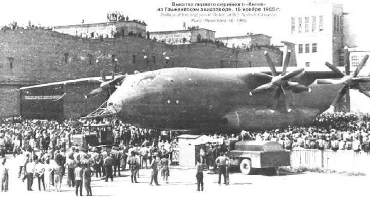 Как в Ташкенте строили самый большой военный самолёт
