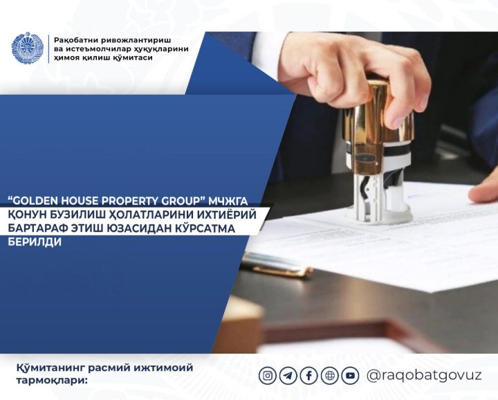 В Узбекистане застройщик мог штрафовать «стукачей»