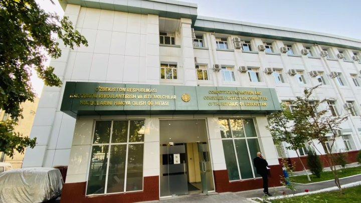 Здание Комитета по развитию конкуренции выставлено на аукцион за 58,6 млрд сумов