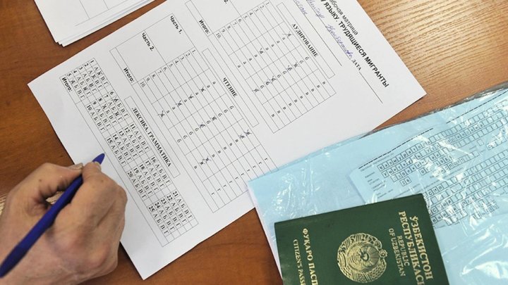 В III квартале 2025 года почти 87% мигрантов успешно сдали экзамен на знание русского языка
