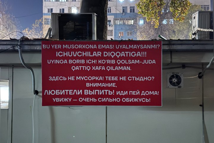 «Увижу — очень сильно обижусь!»: Как ташкентский бизнес борется с порядком с помощью юмора и угроз