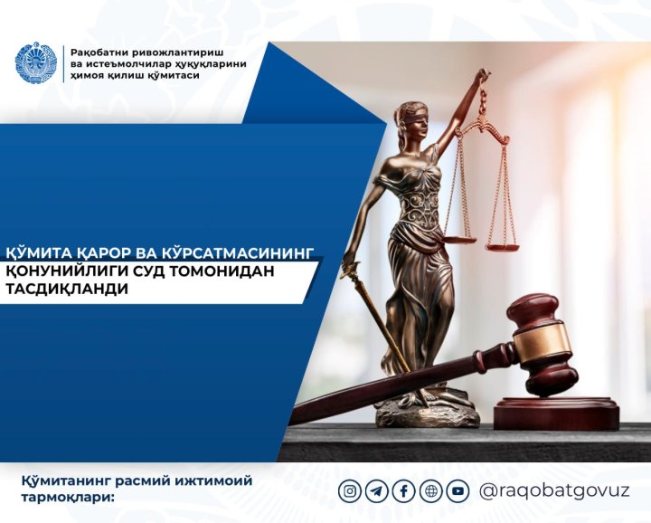 В Кашкадарье банк наказали за незаконную рекламу