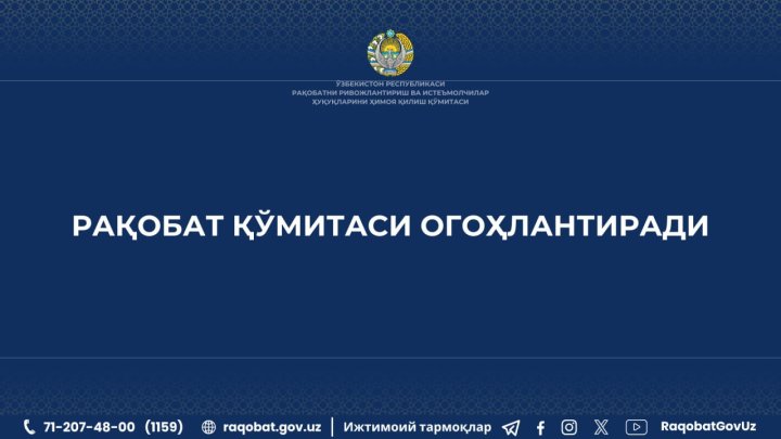 Узбекистанцев призвали быть осторожнее с БАДами