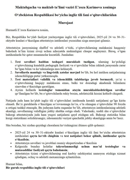Учителя английского языка в Узбекистане протестуют против результатов тестирования
