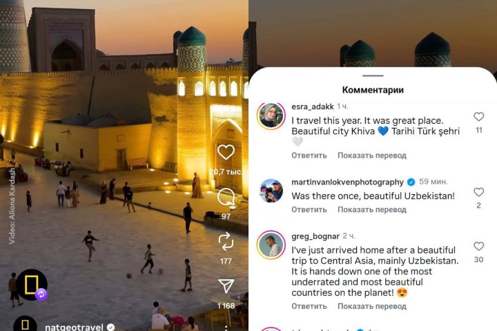 NatGeoTravel показал вечернюю Хиву