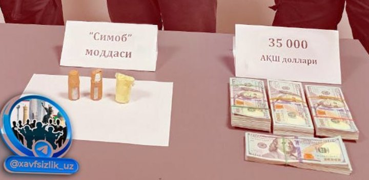 Двое жителей Бухары торговали ядовитым металлом