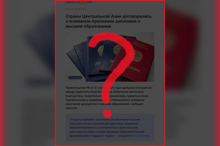 В Узбекистане опровергли сообщения о взаимном признании дипломов между странами Центральной Азии