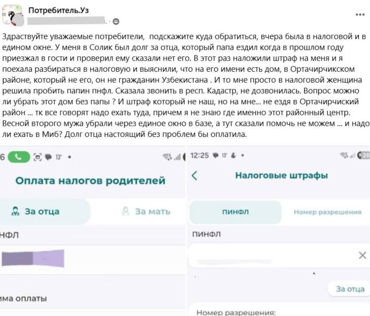 Кадастровый кошмар в Узбекистане: Приписали чужую квартиру, наложили штраф и довели граждан до судов