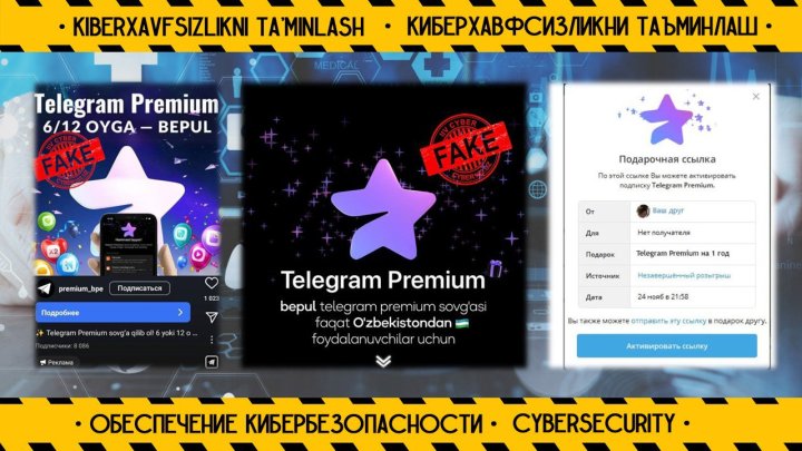 Узбекистанцы находятся в опасности: Интернет-мошенники активизировались перед праздником