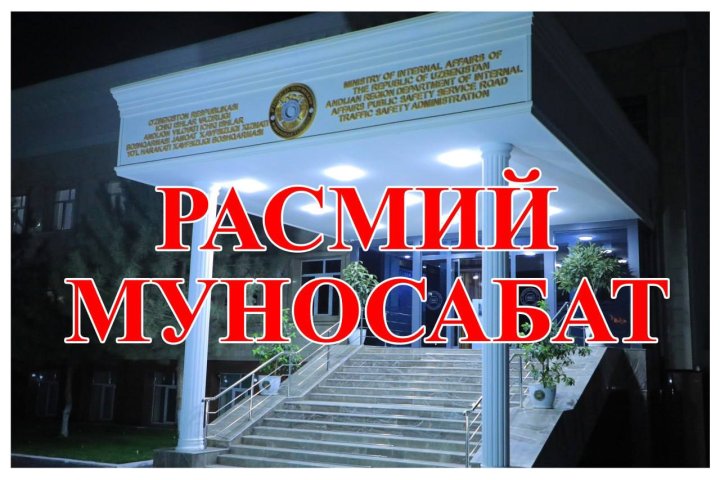 В Андижане водитель автомобиля совершил наезд на 9-летнего велосипедиста