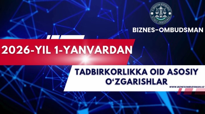 Бизнес Узбекистана освободят от уголовной и иной ответственности в некоторых случаях