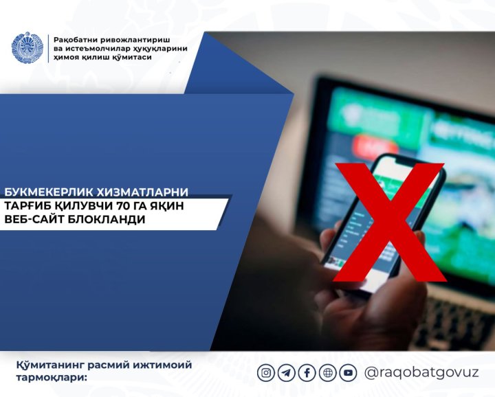 Узбекистан заблокировал десятки сайтов с азартными играми