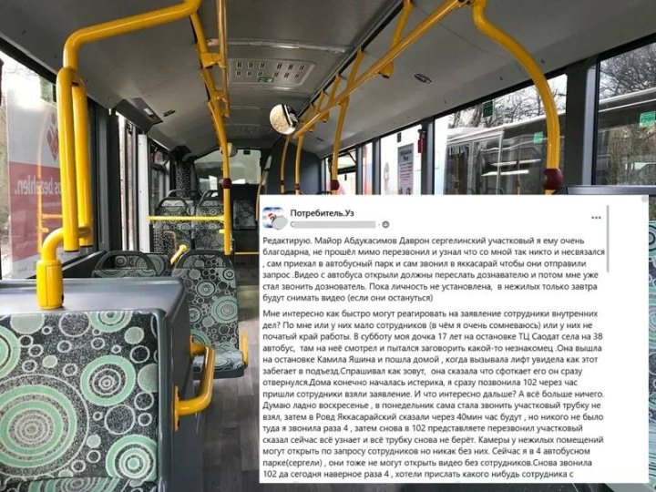 В Ташкенте мужчина сталкерил и приставал к школьнице