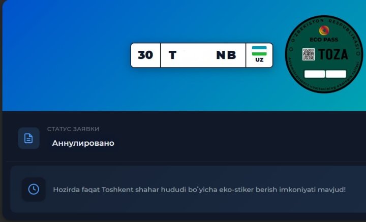 Областные автомобили пока не смогут получить экостикеры для езды по Ташкенту