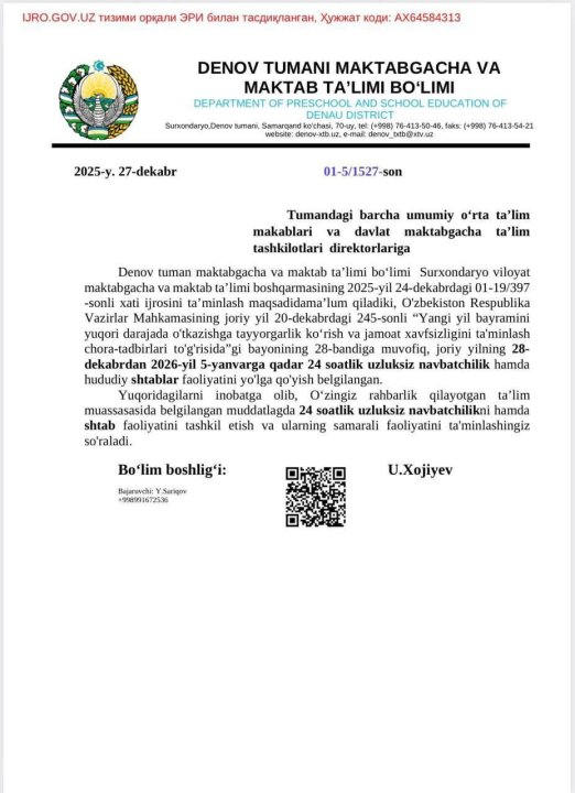 В школах и детских садах Сурхандарьи обязали организовать 24-часовое дежурство для обеспечения безопасности