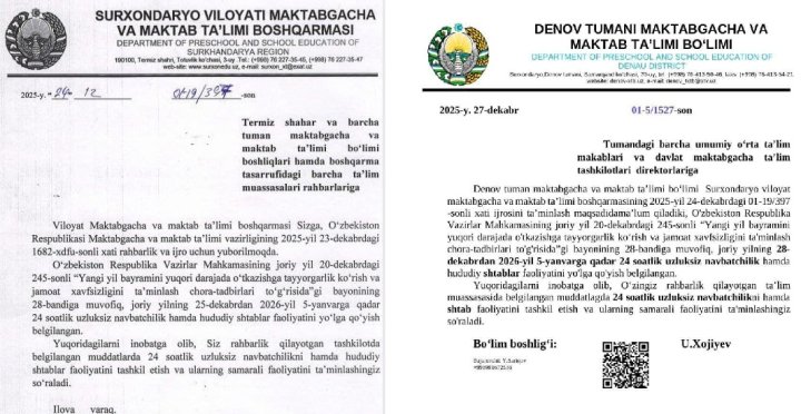 В школах и детских садах Сурхандарьи обязали организовать 24-часовое дежурство для обеспечения безопасности