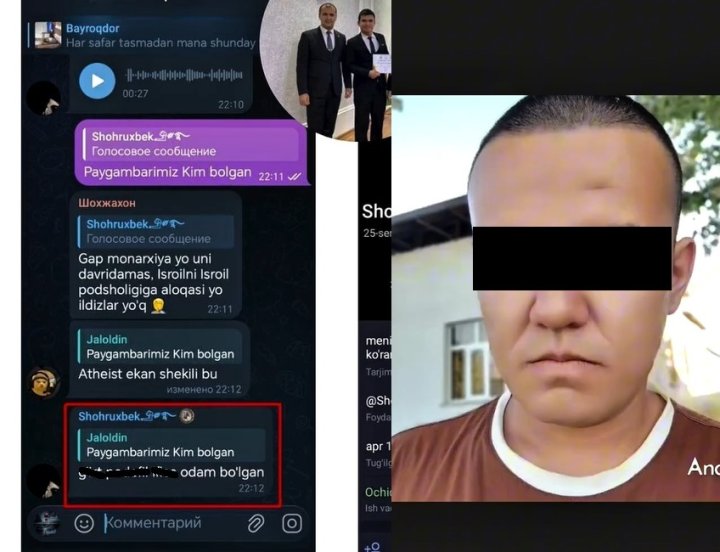Житель Самаркандской области получил наказание за оскорбление чувств верующих