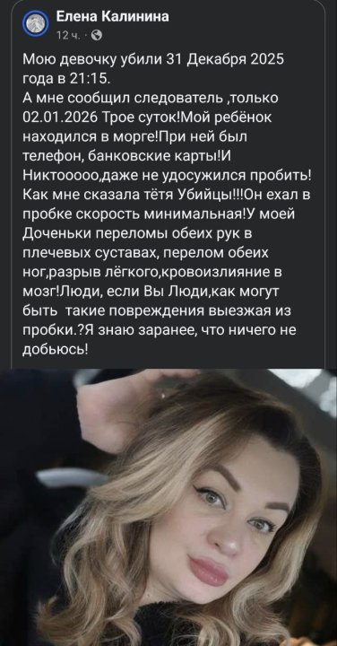 Трагедия в преддверии Нового года: В Ташкенте девушка погибла от наезда автомобиля