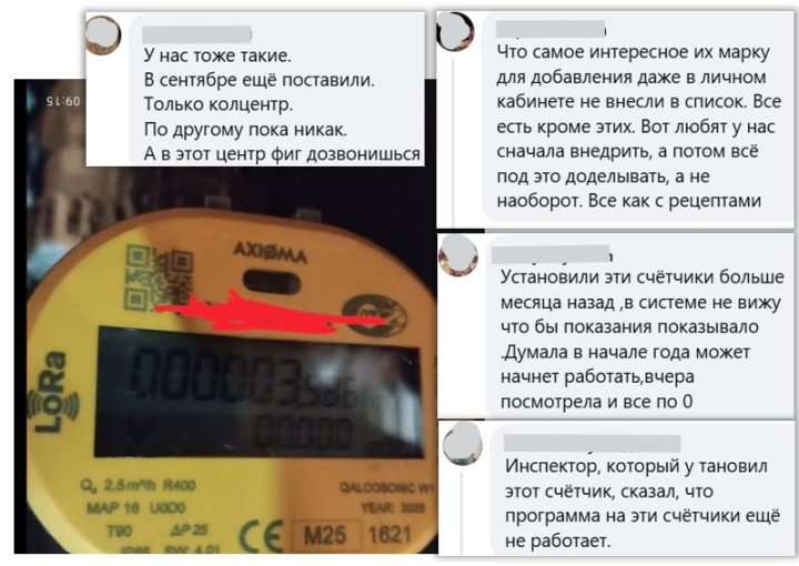 Ташкентцы оказались в ловушке прогресса: за «умные» счётчики заплатили, но показания передают «дедовским» методом